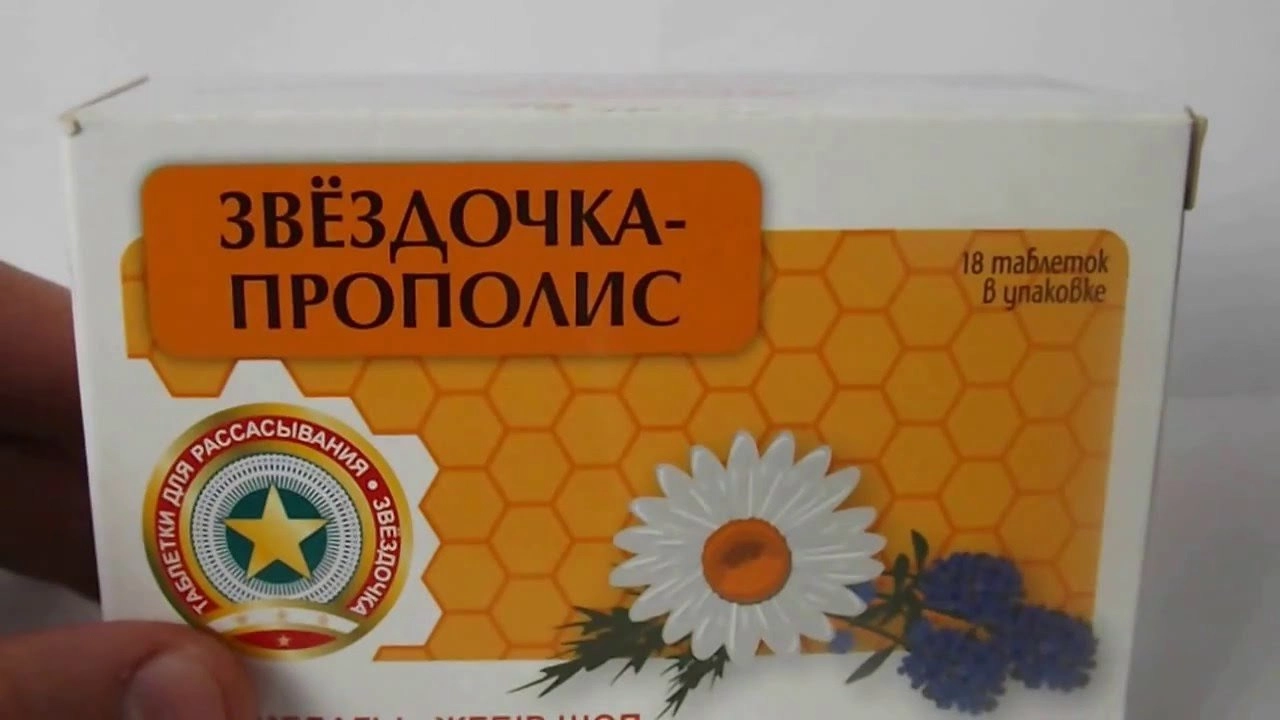 Звездочка Прополис Ромашка Чабрец Таблетки в Казахстане, интернет-аптека Рокет Фарм