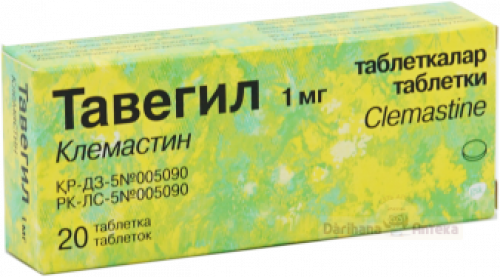 Тавегил Таблетки в Казахстане, интернет-аптека Рокет Фарм