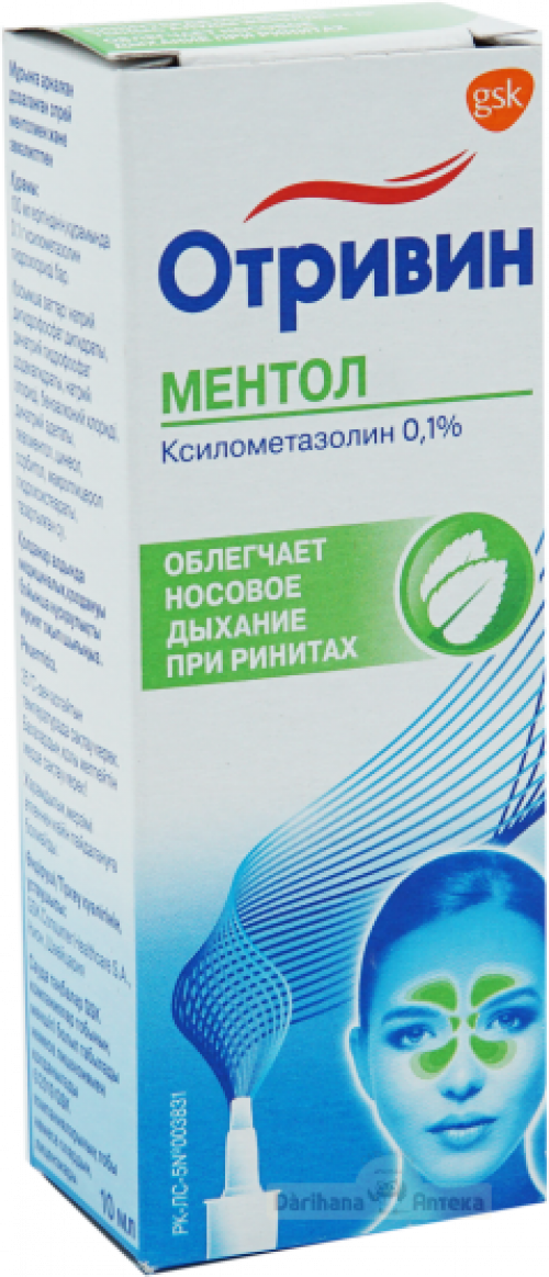 Отривин с ментолом и эвкалиптом Спрей в Казахстане, интернет-аптека Рокет Фарм