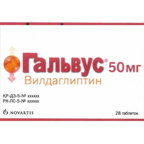 Гальвус Таблетки в Казахстане, интернет-аптека Рокет Фарм