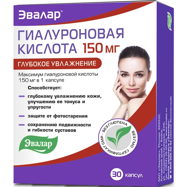 Гиалуроновая кислота Капсулы в Казахстане, интернет-аптека Рокет Фарм