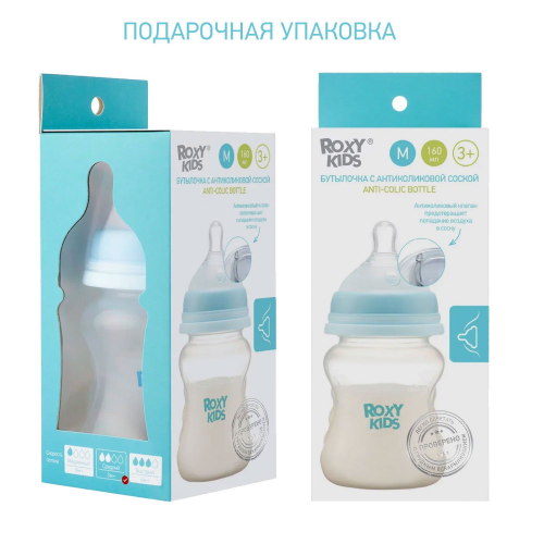 Бутылочка для кормления Roxy Kids 160 мл средний поток 3 мес+  в Казахстане, интернет-аптека Рокет Фарм