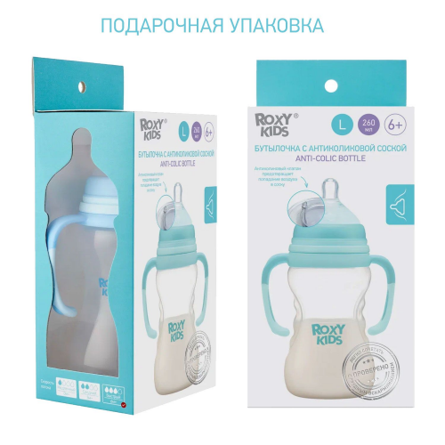 Бутылочка для кормления Roxy Kids 260 мл средний поток 6 мес+  в Казахстане, интернет-аптека Рокет Фарм