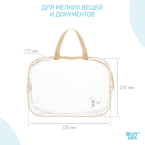 Комплект из 2-х сумок в роддом Roxy Kids Бежевый  в Казахстане, интернет-аптека Рокет Фарм