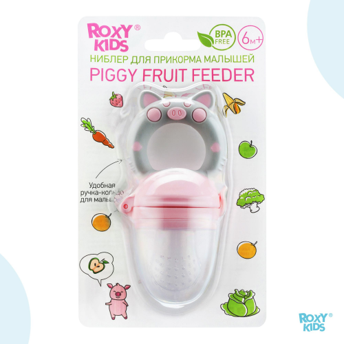 Ниблер для прикорма Roxy Kids Piggy с силиконовой сеточкой Розовый  в Казахстане, интернет-аптека Рокет Фарм