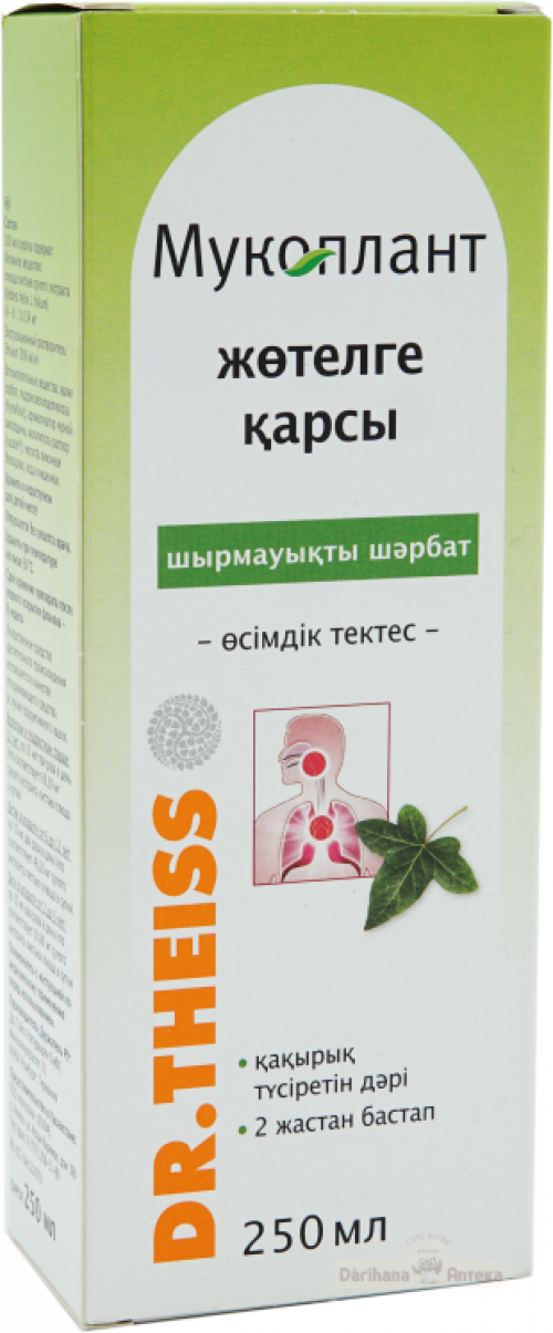 Мукоплант от кашля сироп с плющом Сироп в Казахстане, интернет-аптека Рокет Фарм