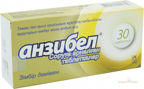 Анзибел со вкусом имбиря № 30 таблеток  в Казахстане, интернет-аптека Рокет Фарм
