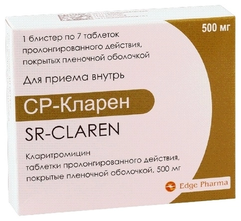 СР-Кларен 500 мг № 7 таблеток  в Казахстане, интернет-аптека Рокет Фарм