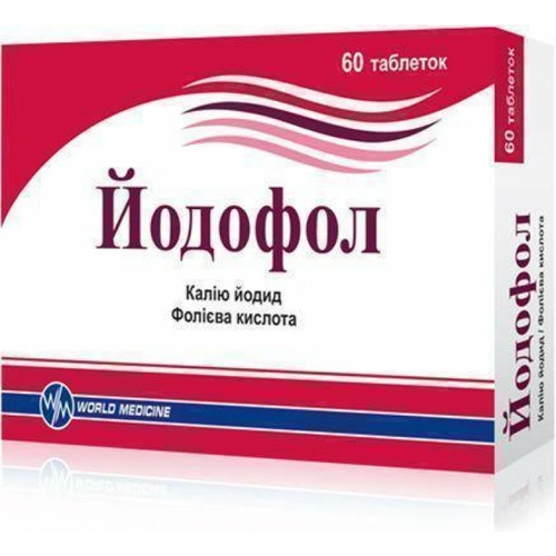 Йодофол Таблетки в Казахстане, интернет-аптека Рокет Фарм