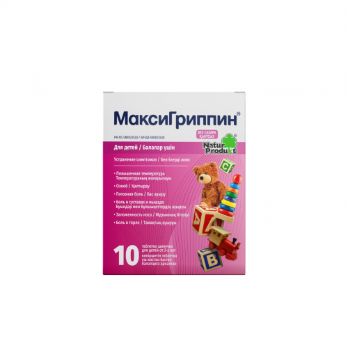 МаксиГриппин для детей Таблетки в Казахстане, интернет-аптека Рокет Фарм