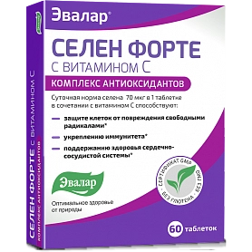 Селен форте с витамином С Таблетки в Казахстане, интернет-аптека Рокет Фарм