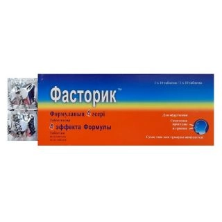 Фасторик 4 эффекта формулы Таблетки в Казахстане, интернет-аптека Рокет Фарм