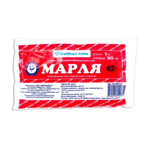 Марля 1мх90см медицинская в рулонах Марля в Казахстане, интернет-аптека Рокет Фарм