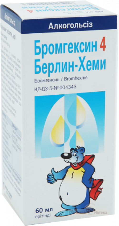 Бромгексин 4 Берлин Хеми Раствор в Казахстане, интернет-аптека Рокет Фарм