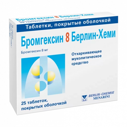 Бромгексин 8 Берлин Хеми Таблетки в Казахстане, интернет-аптека Рокет Фарм