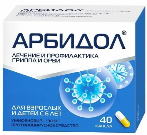 Арбидол Капсулы в Казахстане, интернет-аптека Рокет Фарм