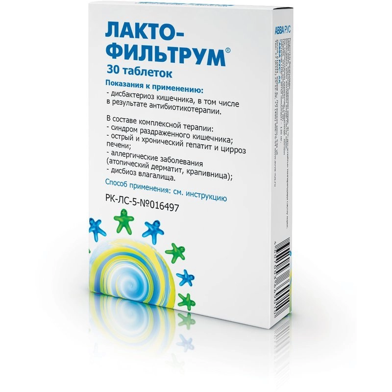 Лактофильтрум Таблетки в Казахстане, интернет-аптека Рокет Фарм