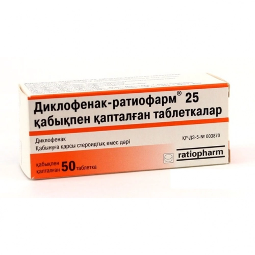 Диклофенак-ратиофарм Таблетки в Казахстане, интернет-аптека Рокет Фарм