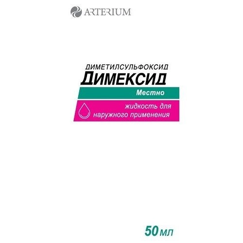 Димексид Жидкость в Казахстане, интернет-аптека Рокет Фарм