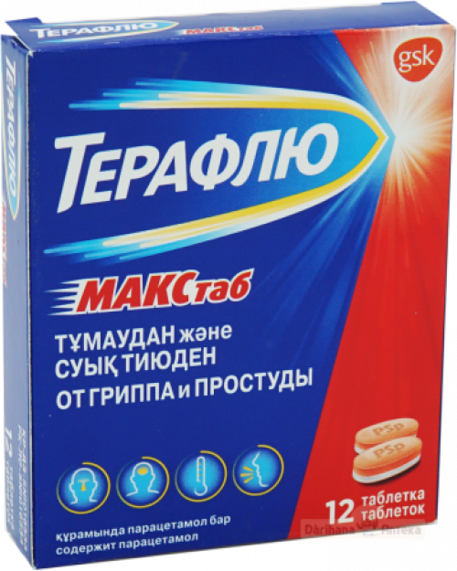 Терафлю МАКСтаб Таблетки в Казахстане, интернет-аптека Рокет Фарм