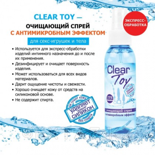 Дезинфицирующий антисептик с антимикробным эффектом "CLEAR TOY" 100 мл  в Казахстане, интернет-аптека Рокет Фарм