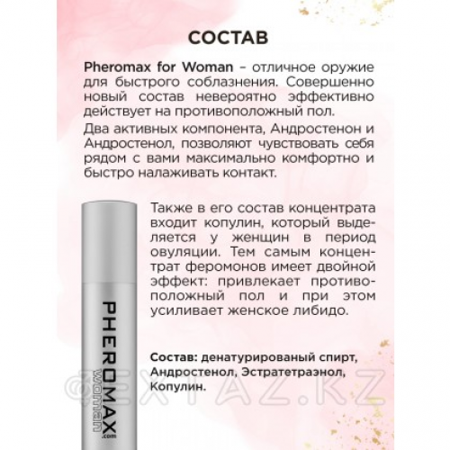 Женский концентрат феромонов PHEROMAX® for Woman, 14 мл.  в Казахстане, интернет-аптека Рокет Фарм