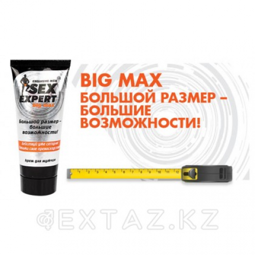 КРЕМ ДЛЯ МУЖЧИН "BIG MAX" серия Sex Expert 50г  в Казахстане, интернет-аптека Рокет Фарм