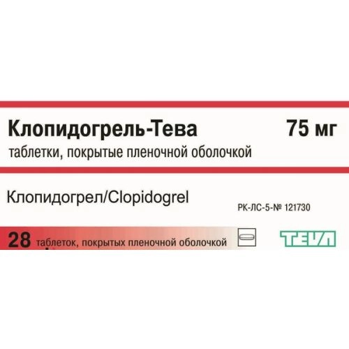 Клопидогрель Ратиофарм (Клопидогрель Тева) Таблетки в Казахстане, интернет-аптека Рокет Фарм