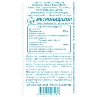 Метронидазол Таблетки в Казахстане, интернет-аптека Рокет Фарм