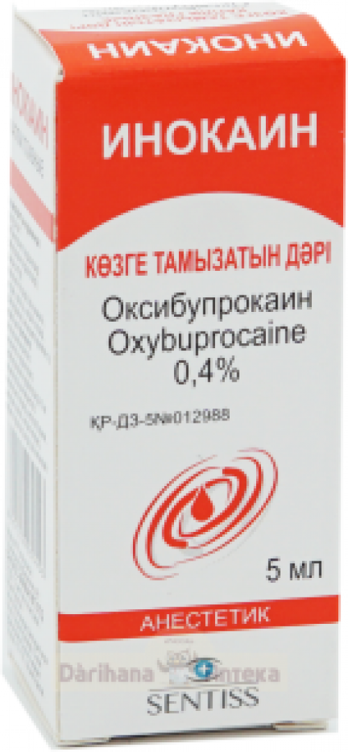 Инокаин Каплеты в Казахстане, интернет-аптека Рокет Фарм