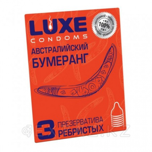 Презервативы АВСТРАЛИЙСКИЙ БУМЕРАНГ от LUXE (ребристые), 3 штуки  в Казахстане, интернет-аптека Рокет Фарм