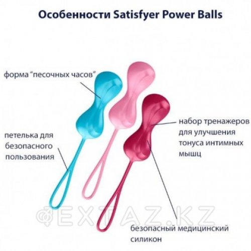 Вагинальные шарики Satisfyer Power Balls (набор из 3 шт.)  в Казахстане, интернет-аптека Рокет Фарм