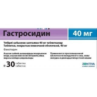 Гастросидин Таблетки в Казахстане, интернет-аптека Рокет Фарм