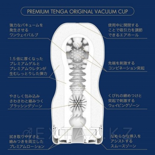 Tenga Premium Original Vacuum Cup 2G - мастурбатор, 15.5х6.9 см Белый  в Казахстане, интернет-аптека Рокет Фарм