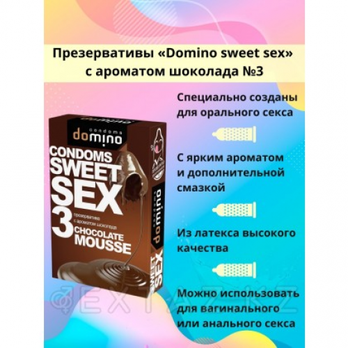 Презервативы DOMINO SWEET SEX CHOCOLATE MOUSSE 3 штуки (оральные)  в Казахстане, интернет-аптека Рокет Фарм
