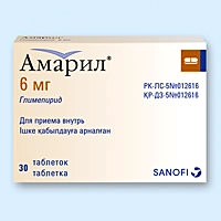 Амарил 6 мг