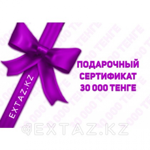 Подарочный серификат на 30 000 тенге  в Казахстане, интернет-аптека Рокет Фарм