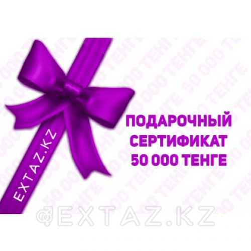 Подарочный сертификат на 50 000 тенге  в Казахстане, интернет-аптека Рокет Фарм