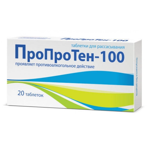 Пропротен 100 Таблетки в Казахстане, интернет-аптека Рокет Фарм
