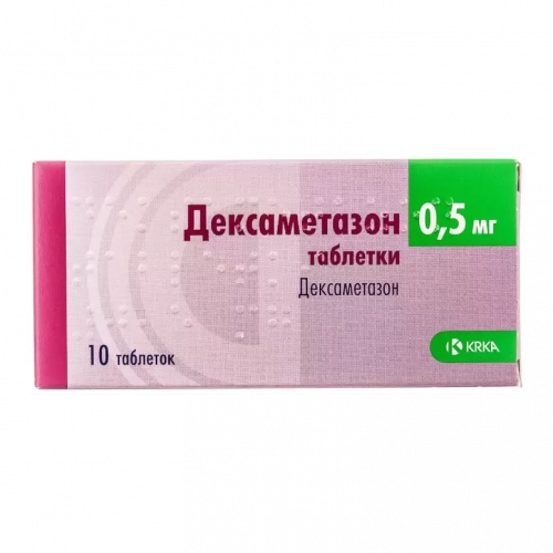 Дексаметазон Таблетки в Казахстане, интернет-аптека Рокет Фарм