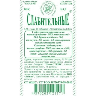Слабительные Таблетки в Казахстане, интернет-аптека Рокет Фарм