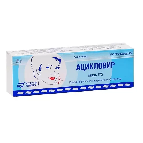 Ацикловир Мазь в Казахстане, интернет-аптека Рокет Фарм