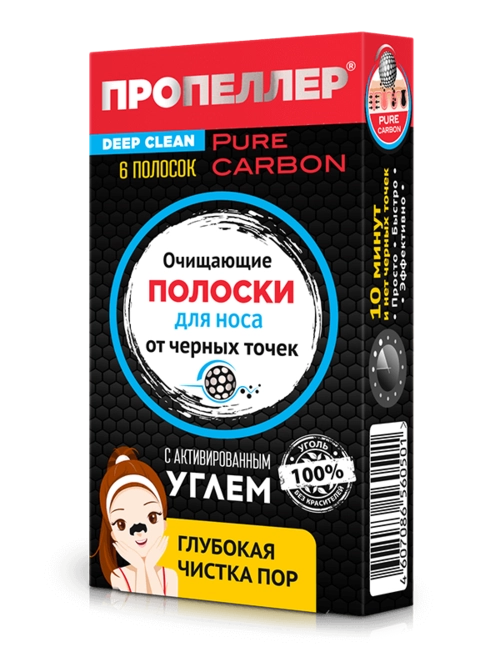 Пропеллер Pore Vacuum Полоски для носа с активированным углем очищающие  в Казахстане, интернет-аптека Рокет Фарм