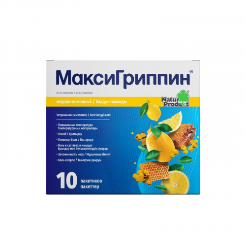 Антигриппин (МаксиГриппин) Таблетки в Казахстане, интернет-аптека Рокет Фарм