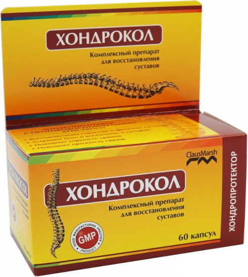 Хондрокол Капсулы в Казахстане, интернет-аптека Рокет Фарм