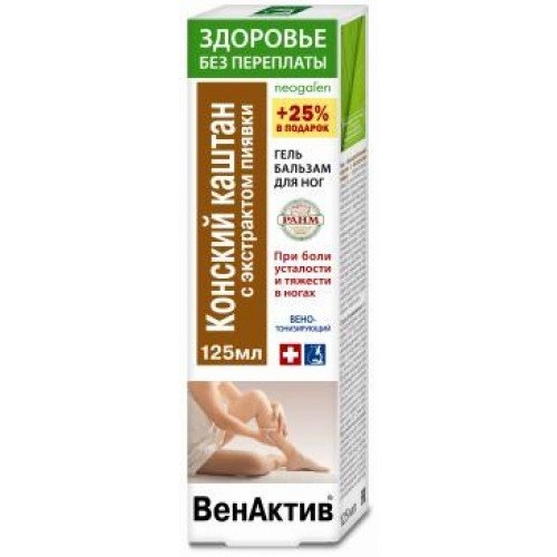 Неогален ВенАктив каштан конский с экстрактом пиявки для ног Гель в Казахстане, интернет-аптека Рокет Фарм