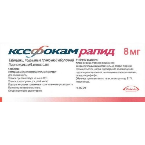 Ксефокам Рапид Таблетки в Казахстане, интернет-аптека Рокет Фарм