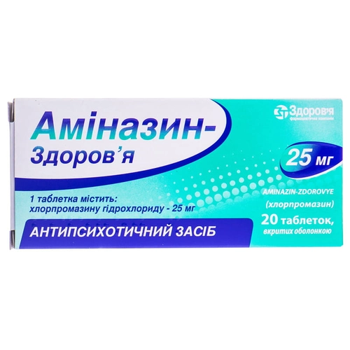 Аминазин Здоровье Таблетки в Казахстане, интернет-аптека Рокет Фарм