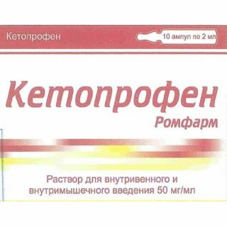Кетопрофен Ромфарм Раствор в Казахстане, интернет-аптека Рокет Фарм