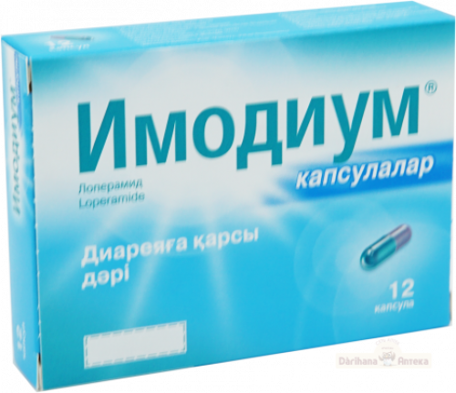 Имодиум Капсулы в Казахстане, интернет-аптека Рокет Фарм